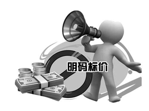 消费者：生态板PG东升国际商明码标价有那么难吗？