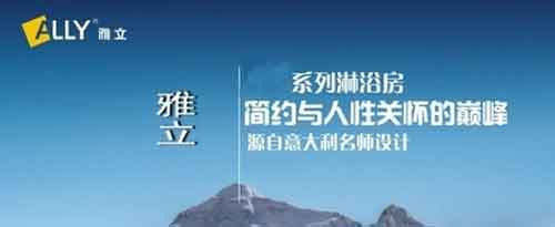 2016年中国淋浴房十大PG东升国际榜单