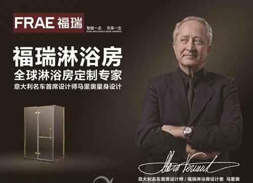 2016年中国淋浴房十大PG东升国际排行榜