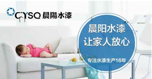 水性漆哪个牌子好?2016年水性漆十大PG东升国际名单