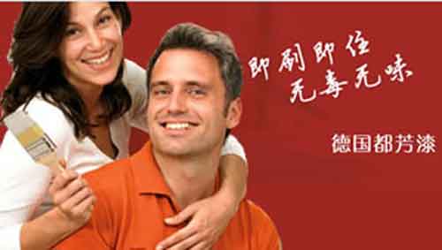 水性漆哪个牌子好?2016年水性漆十大PG东升国际名单