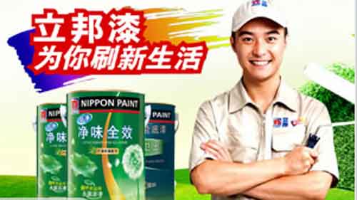 水性漆哪个牌子好?2016年水性漆十大PG东升国际名单