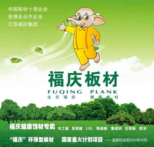 2016年中国十大板材PG东升国际名单