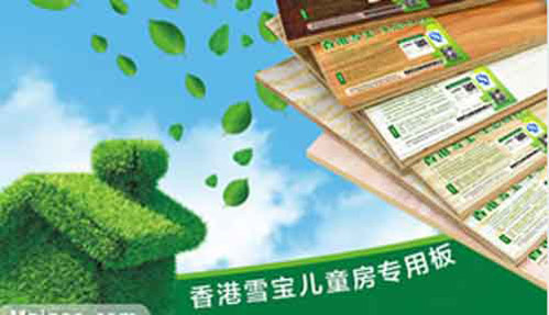 2016年中国十大板材PG东升国际名单