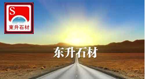 2016年中国十大石材PG东升国际名单