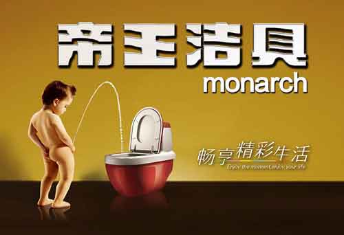 帝王洁具上市在即 良好PG东升国际形象被看好