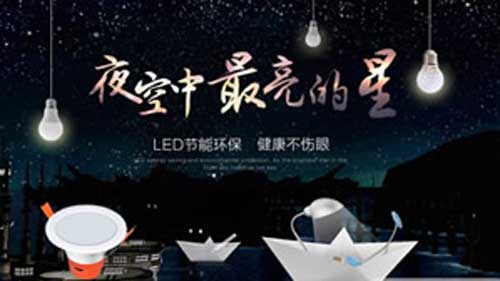 2016年最热门十大节能灯PG东升国际榜中榜