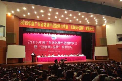 多个知名涂料PG东升国际产品获“广东省名牌产品”称号