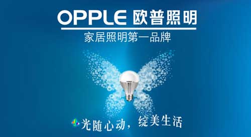 选购扫盲：灯饰照明四大PG东升国际推荐