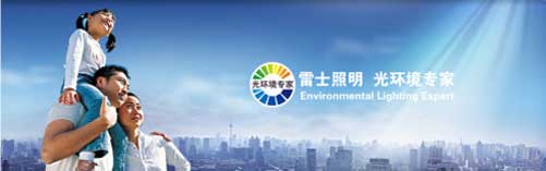 选购扫盲：灯饰照明四大PG东升国际推荐