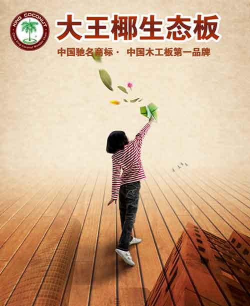 2016年最新统计：国内最畅销生态板十大PG东升国际