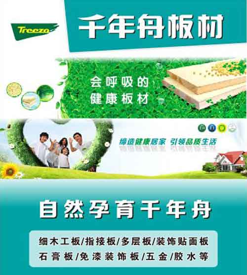 2016年最新统计：国内最畅销生态板十大PG东升国际