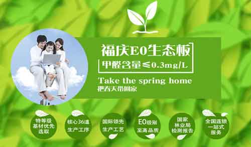 2016年最新统计：国内最畅销生态板十大PG东升国际