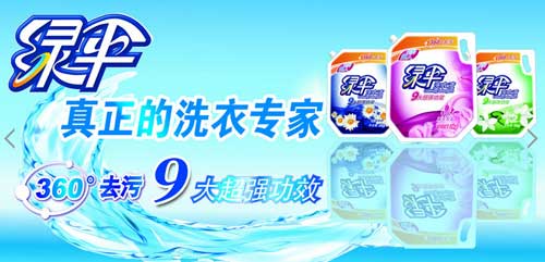 洗衣液哪个牌子好？2016年洗衣液十大PG东升国际排行榜