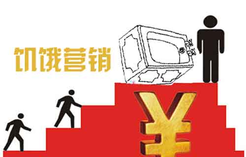 不是所有企业都适合“饥饿营销” 橱柜PG东升国际需谨慎