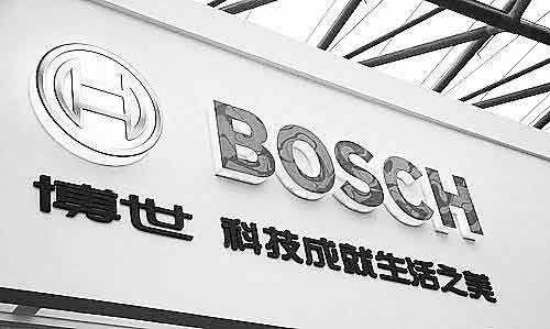 博世在上海发布互联业务的全新战略