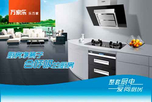 2016年最新中国十大厨卫电器PG东升国际排行榜