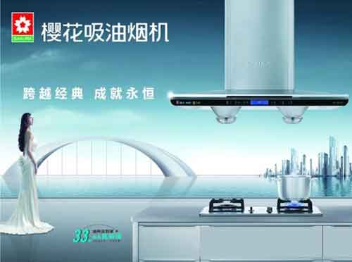2016年最新中国十大厨卫电器PG东升国际排行榜