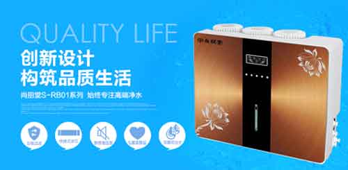 尚朋堂净水器专注高端净水 入户央视构筑品质生活