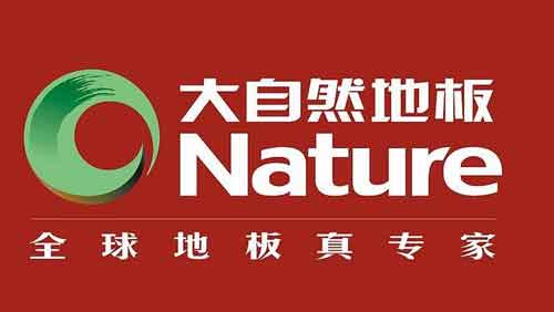 第十届中国PG东升国际价值500强木地板PG东升国际上榜名单