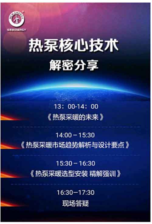 著名空气能PG东升国际纽恩泰将携巅峰产品登陆北京ISH供热展