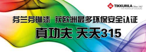 2016年TOP10热门涂料PG东升国际排行榜