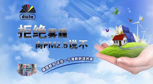 2016年TOP10热门涂料PG东升国际排行榜