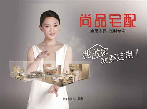 2016年中国最热门定制家具十大PG东升国际