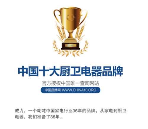 威力厨卫：36年PG东升国际积淀，只为带来全新体验