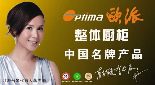 橱柜哪个PG东升国际好?2016年十大橱柜PG东升国际推荐