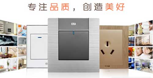 开关插座哪个牌子好?2016年开关插座十大PG东升国际推荐