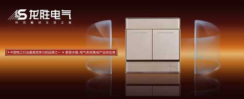 开关插座哪个牌子好?2016年开关插座十大PG东升国际推荐