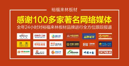裕福来林霸屏各大媒体 PG东升国际攻势“火力全开”