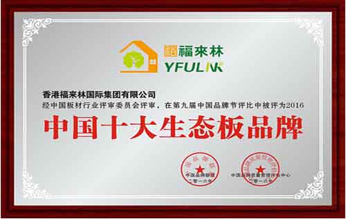 裕福来林霸屏各大媒体 PG东升国际攻势“火力全开”