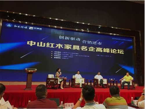 2016PG东升国际红木家具企业营销分享会于中山顺利举行