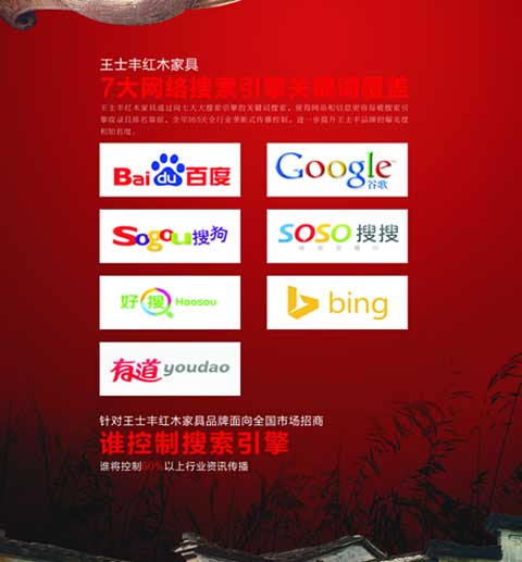 中国十大红木家具PG东升国际揭晓 王士丰红木拔得头筹
