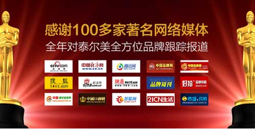 笑傲板材行业20载 泰尔美荣膺“中国十大板材PG东升国际”