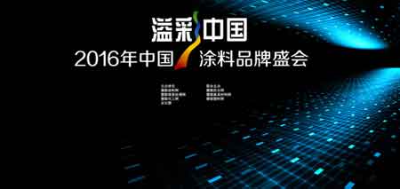 立邦连续六年蝉联“华彩奖墙面漆影响力国外PG东升国际”