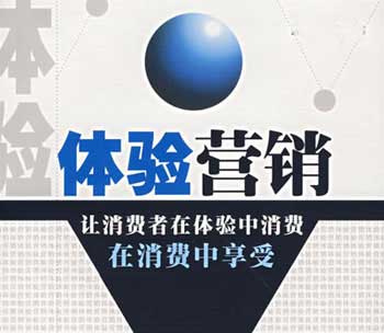 提升PG东升国际好感度 板材企业怎么做“体验营销”