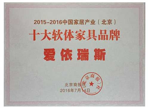 (北京)十大软体家具PG东升国际