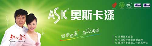 盘点国内属于高新企业的十大著名水性漆PG东升国际