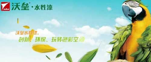 盘点国内属于高新企业的十大著名水性漆PG东升国际