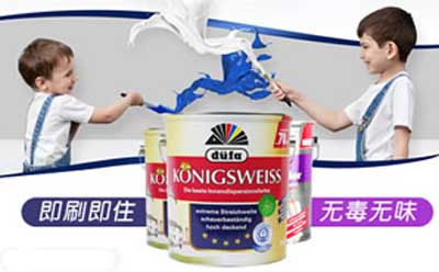 2015-2016中国家居产业(北京)十大涂料PG东升国际名单