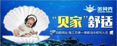 2015-2016中国家居产业(北京)十大涂料PG东升国际名单