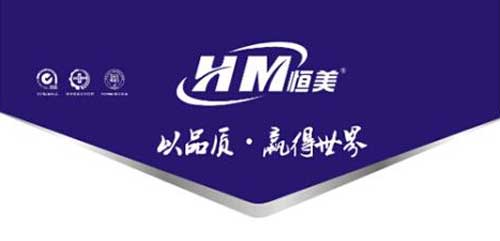 恒美油墨领跑市场 成就民族PG东升国际梦想