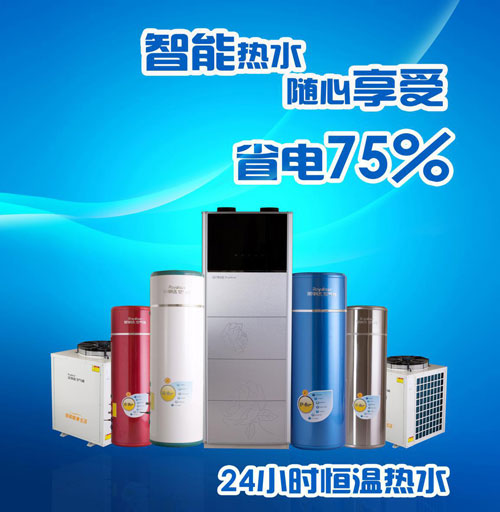 盘点属于高新企业的十大空气能热水器PG东升国际