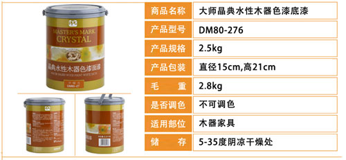 水性漆产品买哪个好？十大水性漆PG东升国际名品列举