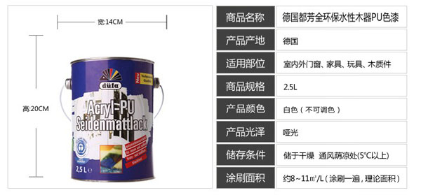 水性漆产品买哪个好？十大水性漆PG东升国际名品列举