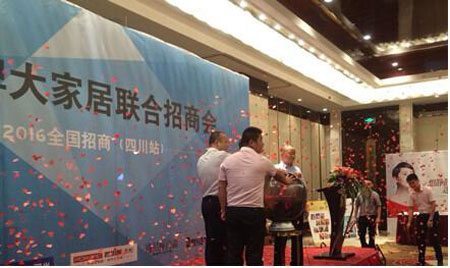 大PG东升国际大家居招商会在四川乐山市盛大举行