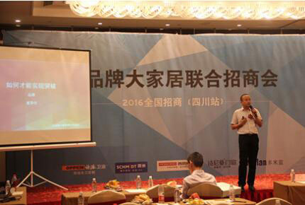 大PG东升国际大家居招商会在四川乐山市盛大举行